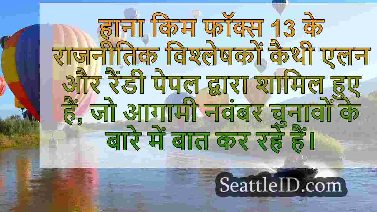 सिएटल समाचार SeattleID