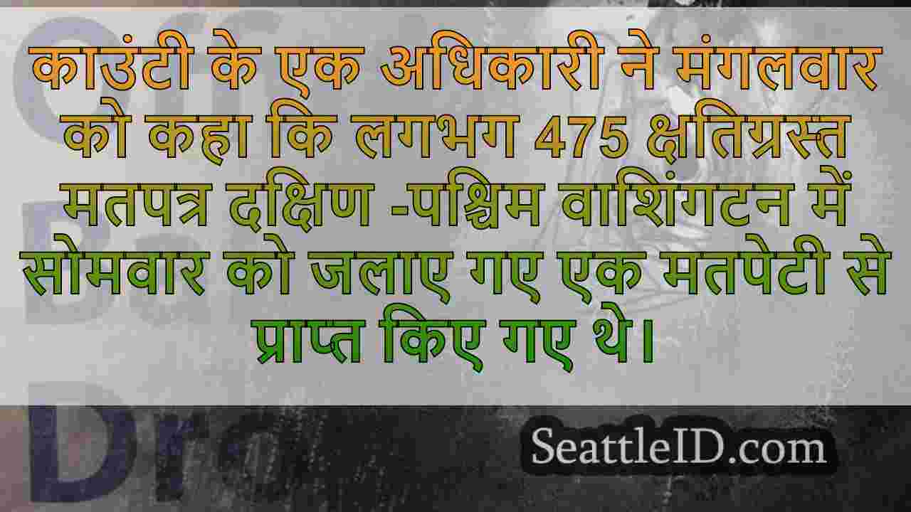 सिएटल समाचार SeattleID