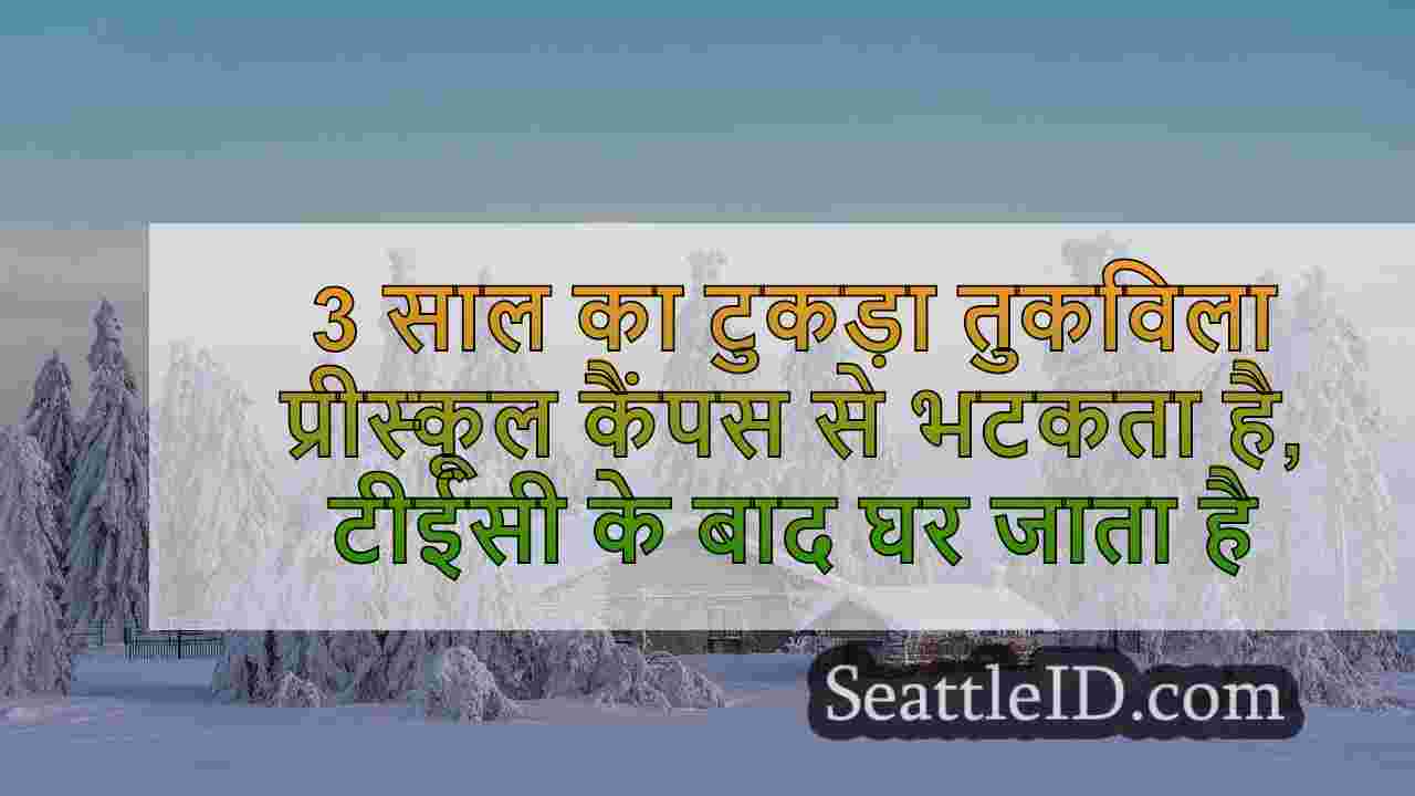 सिएटल समाचार SeattleID