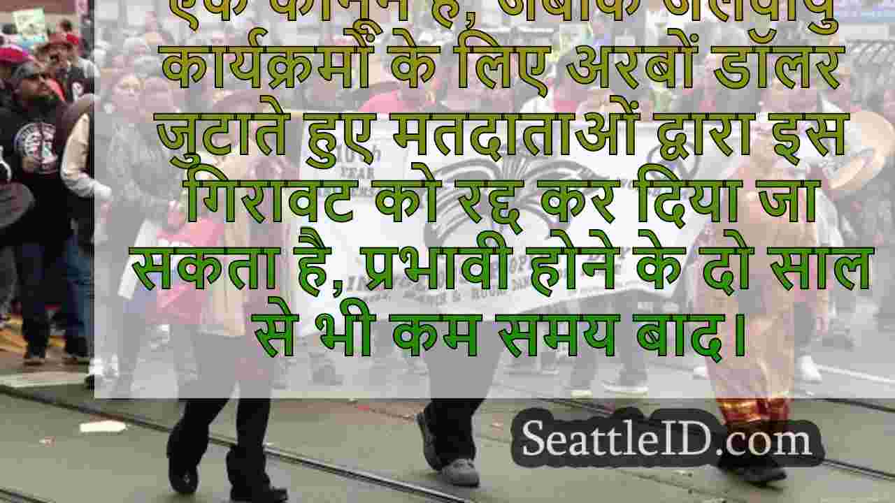 सिएटल में स्वदेशी पीपुल्स डे क्लाइमेट,