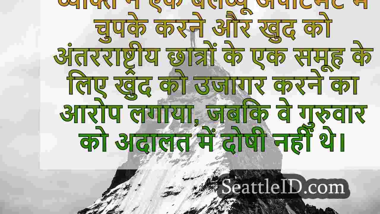 सिएटल समाचार SeattleID