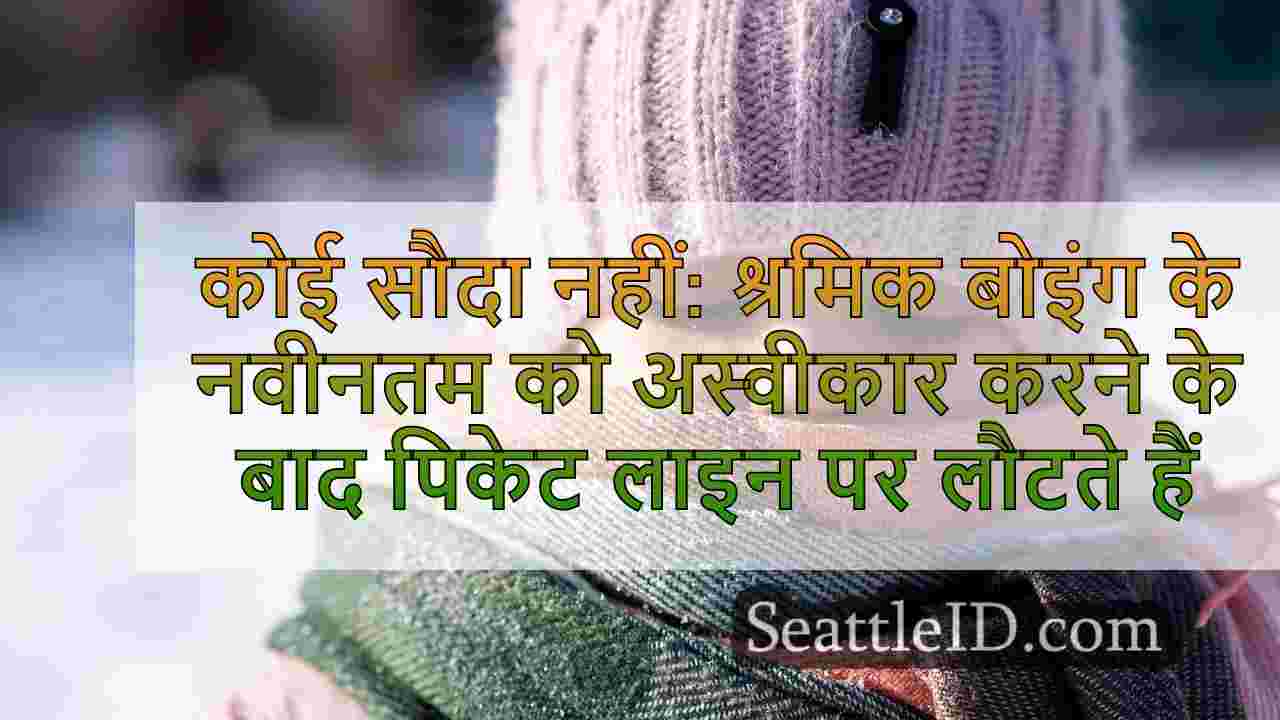 सिएटल समाचार SeattleID