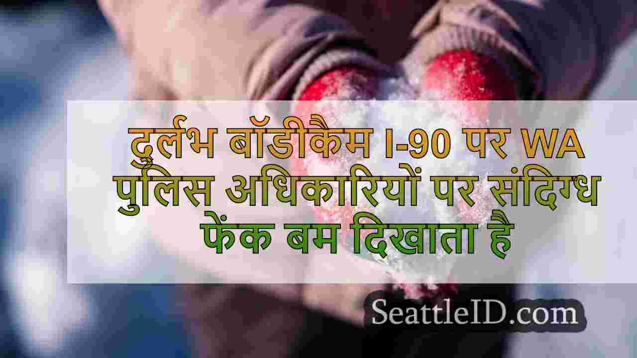 सिएटल समाचार SeattleID