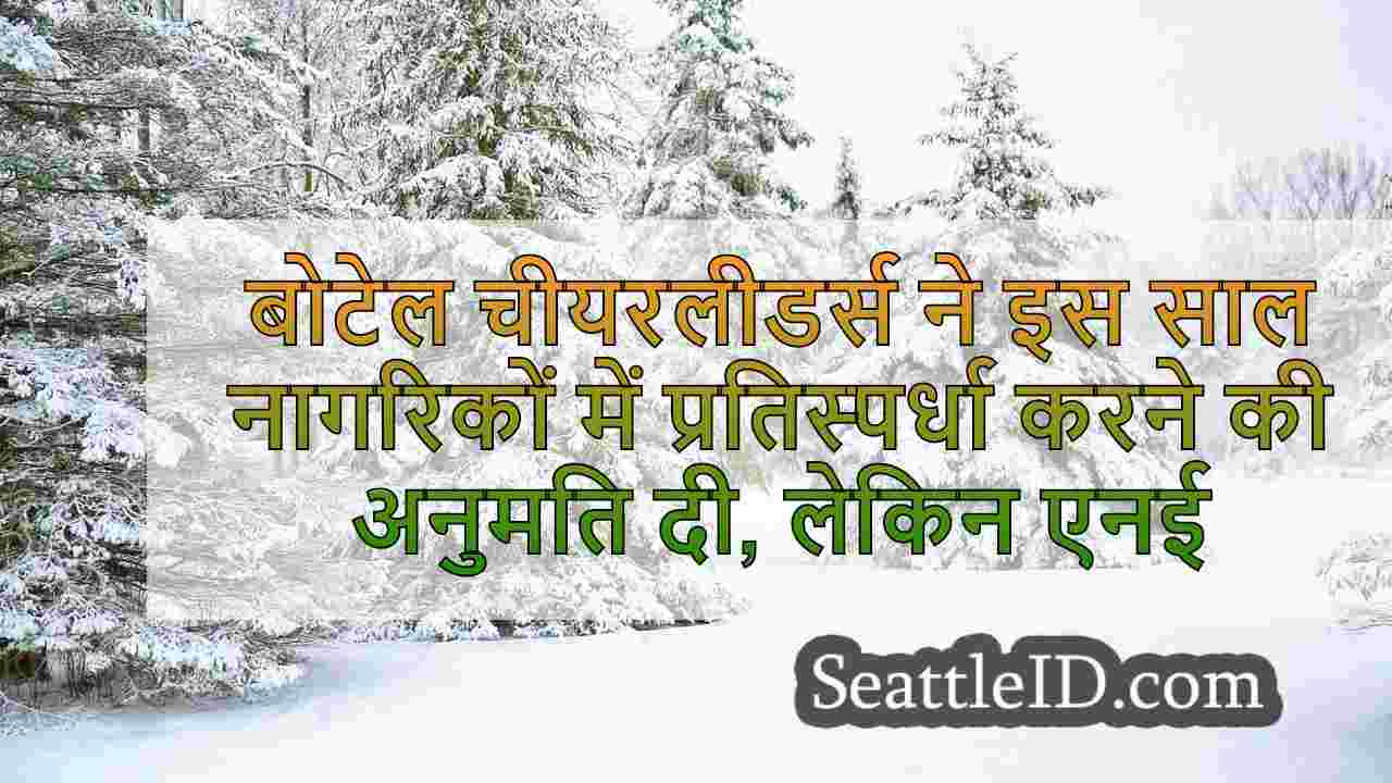 सिएटल समाचार SeattleID