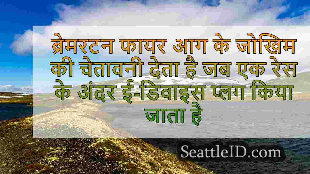 सिएटल समाचार SeattleID