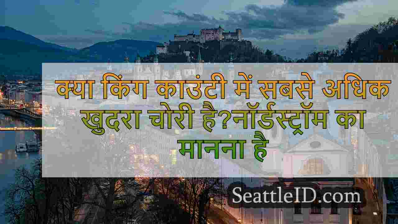सिएटल समाचार SeattleID