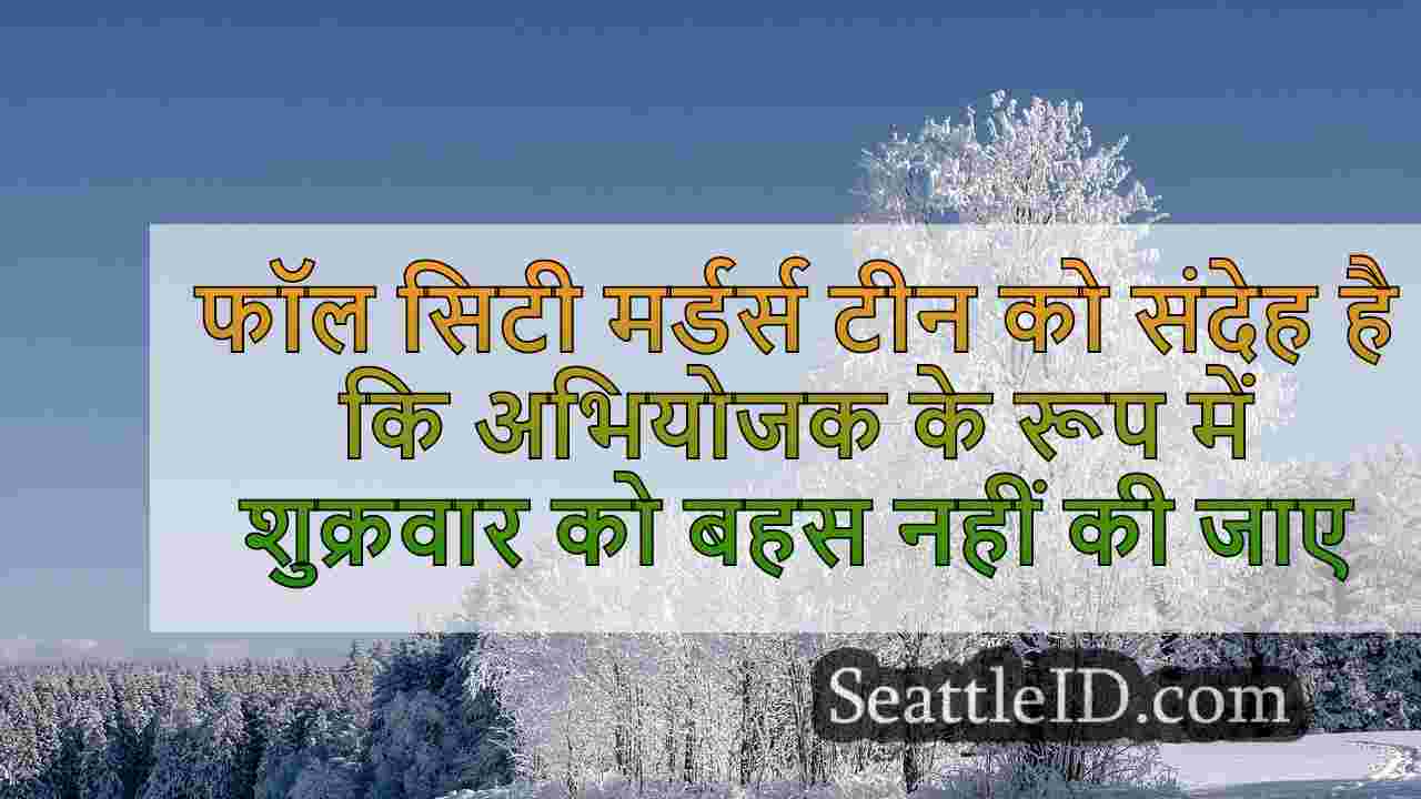 सिएटल समाचार SeattleID