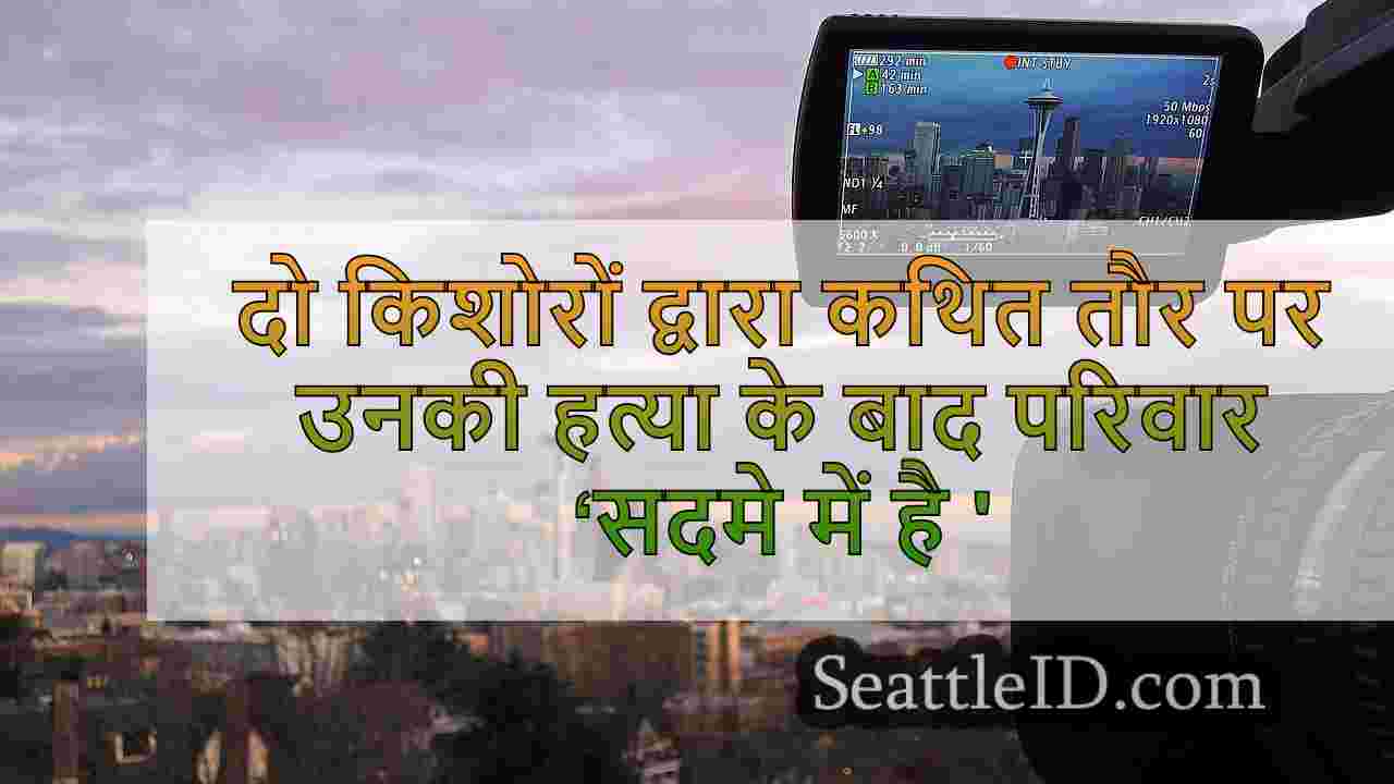 सिएटल समाचार SeattleID