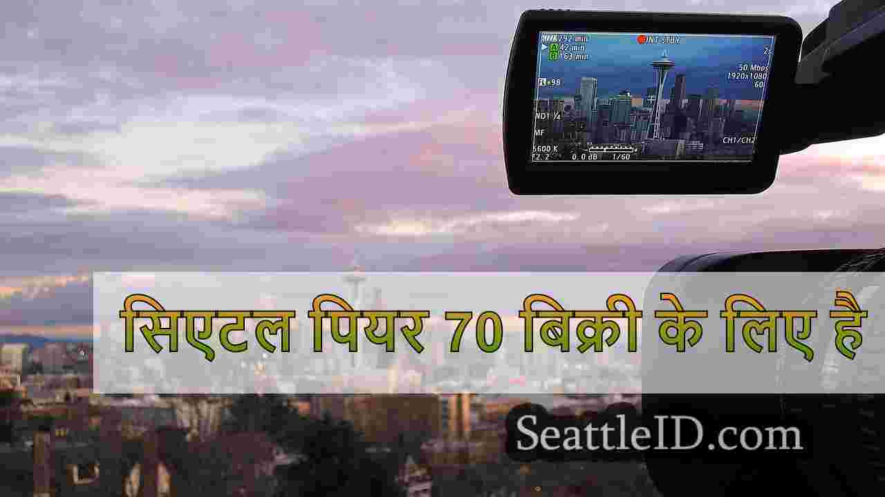 सिएटल समाचार SeattleID