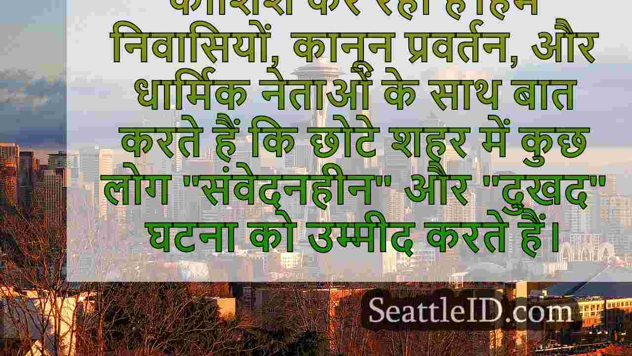 'सेंसलेस लॉस': फॉल सिटी, WA कम्युनिटी