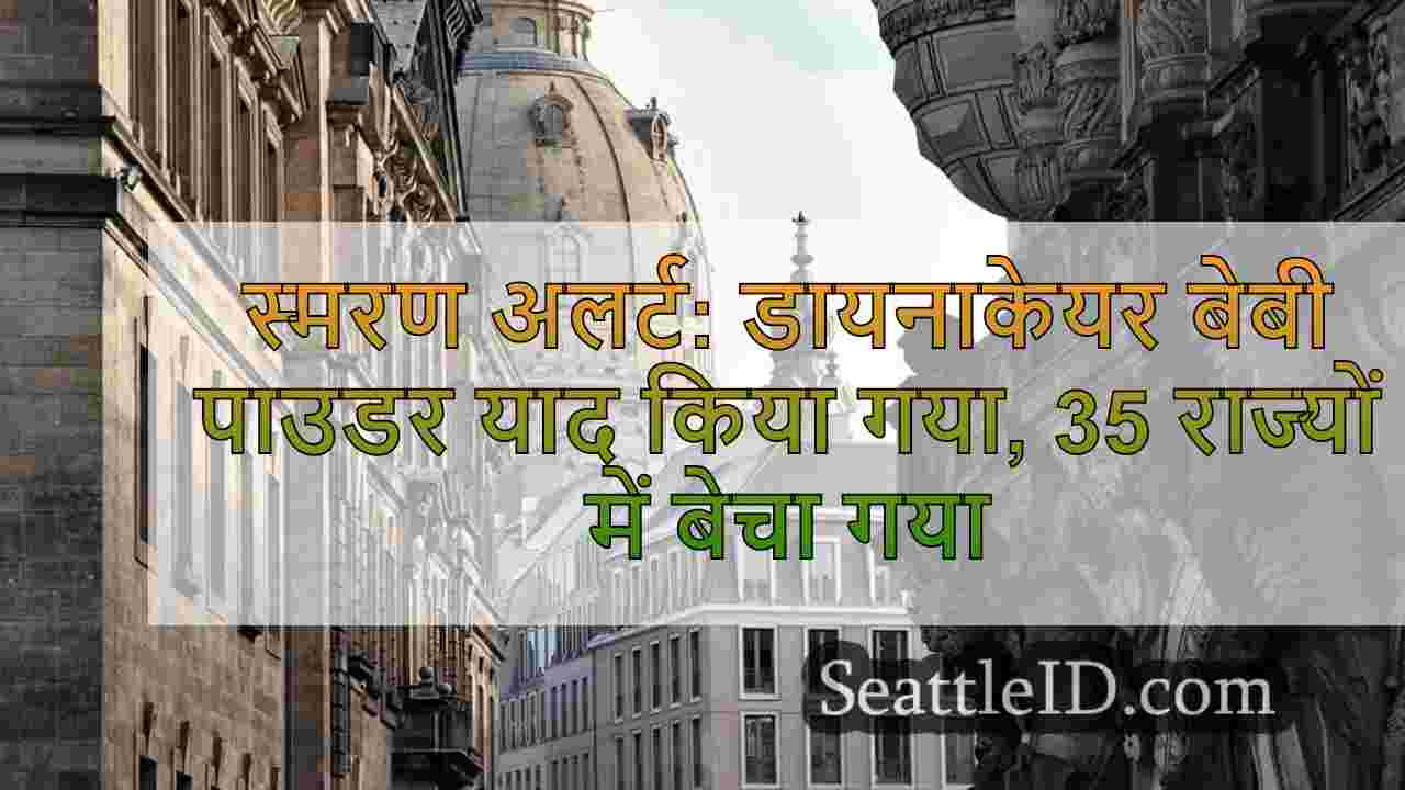 सिएटल समाचार SeattleID