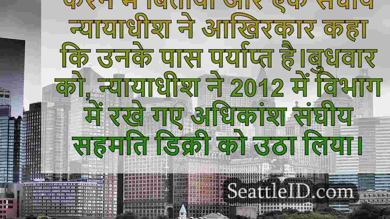 सिएटल समाचार SeattleID