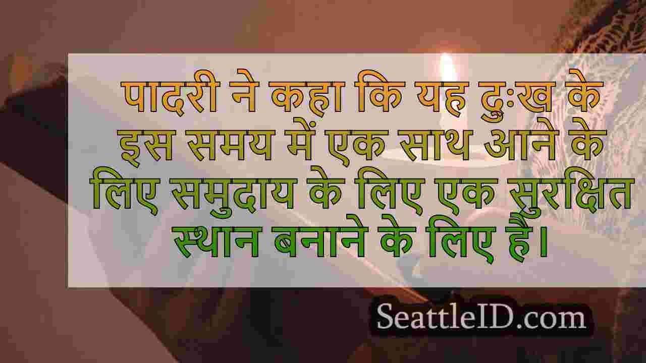 Snoqualmie घाटी समुदाय फॉल सिटी परिवार