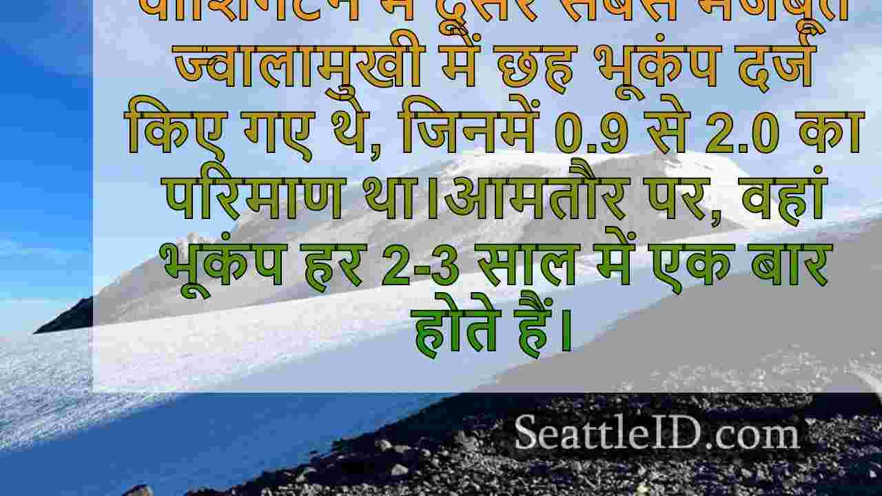 सितंबर 1982 के बाद से वाशिंगटन में