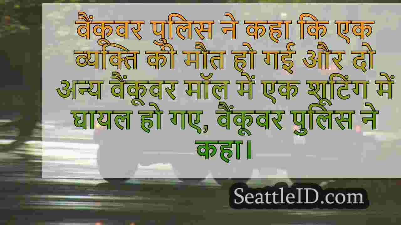 सिएटल समाचार SeattleID