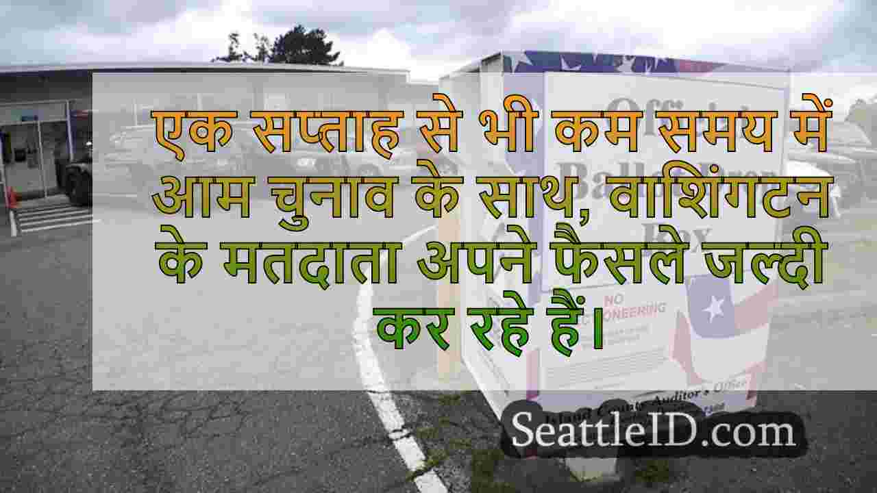 सिएटल समाचार SeattleID