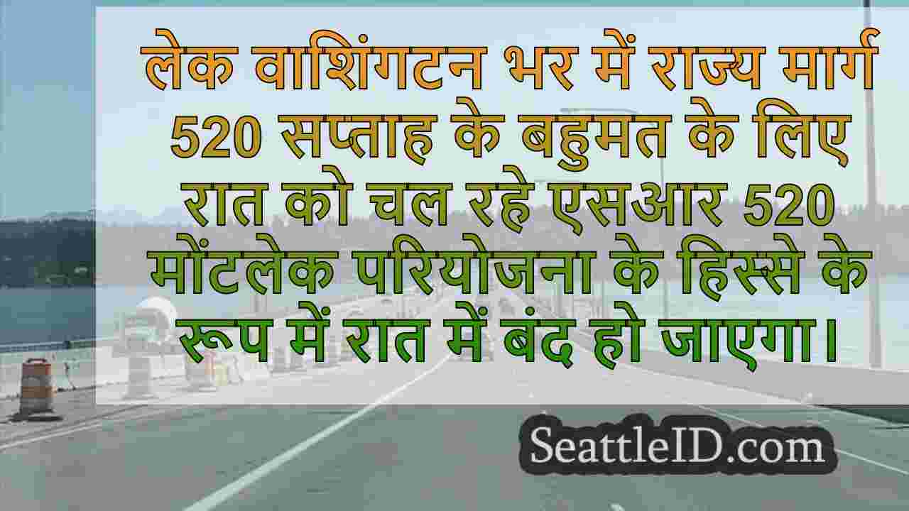 सिएटल समाचार SeattleID