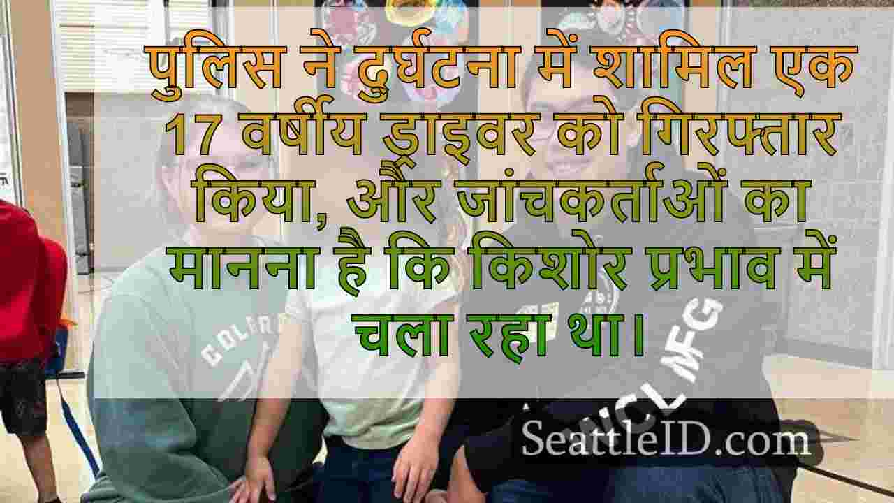 बेलव्यू मोटरसाइकिल दुर्घटना में मारे गए