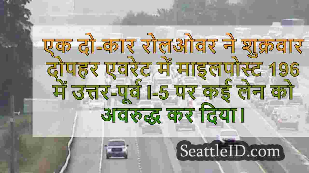 सिएटल समाचार SeattleID