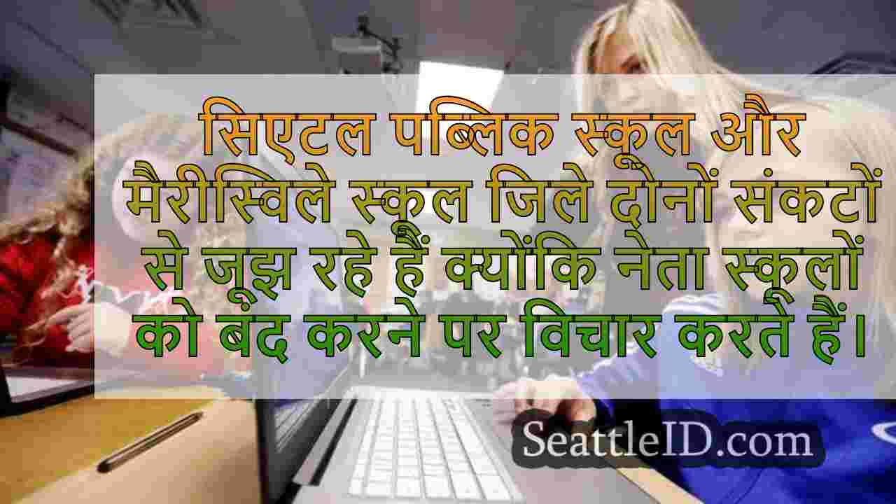 सिएटल समाचार SeattleID