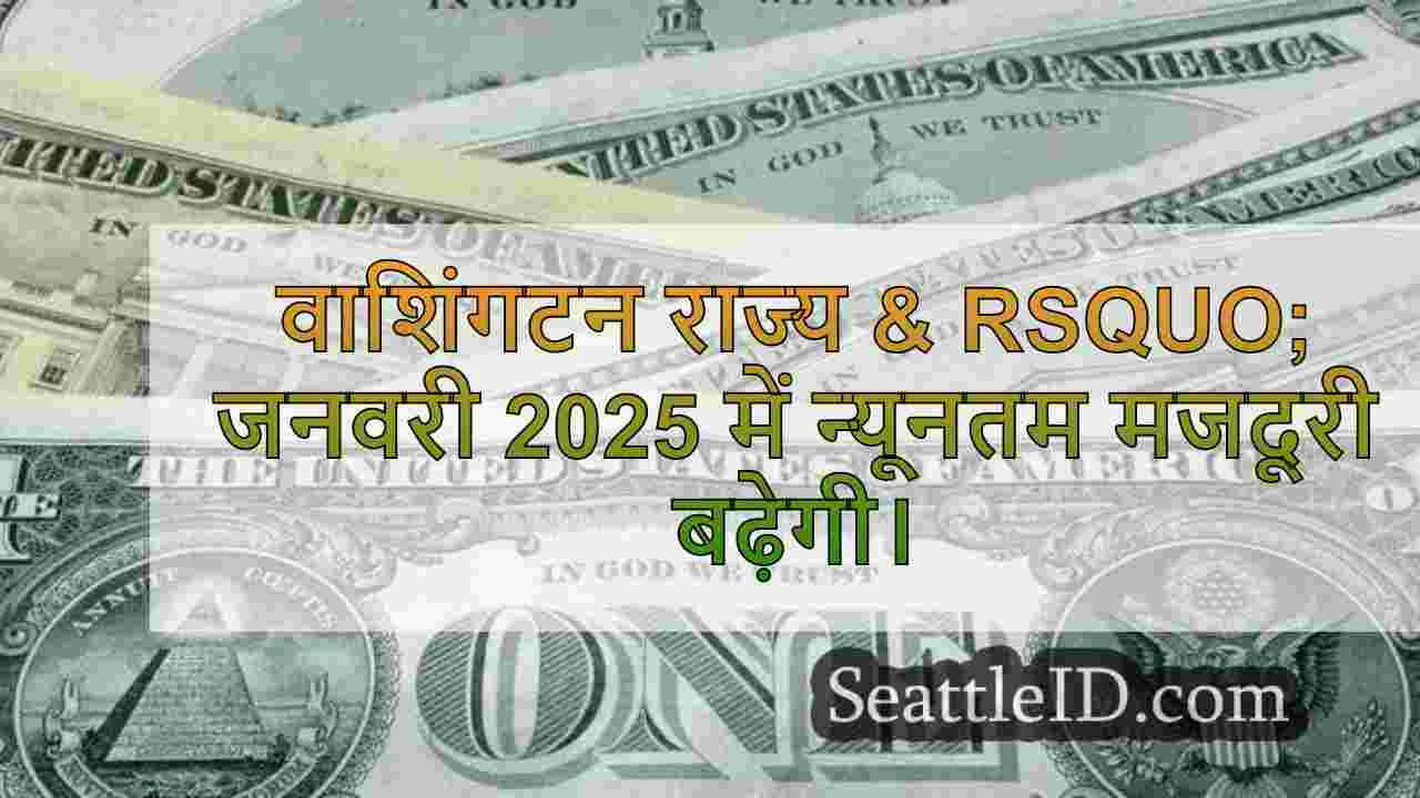 सिएटल समाचार SeattleID