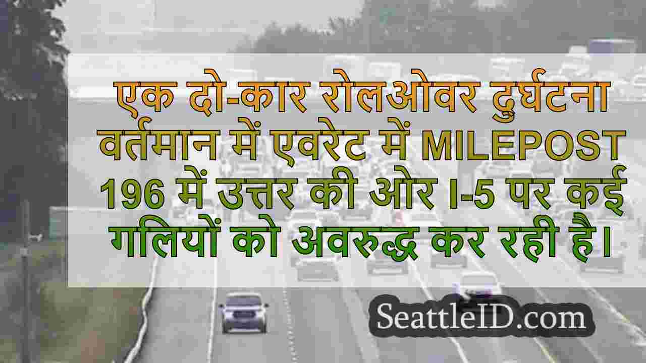 सिएटल समाचार SeattleID