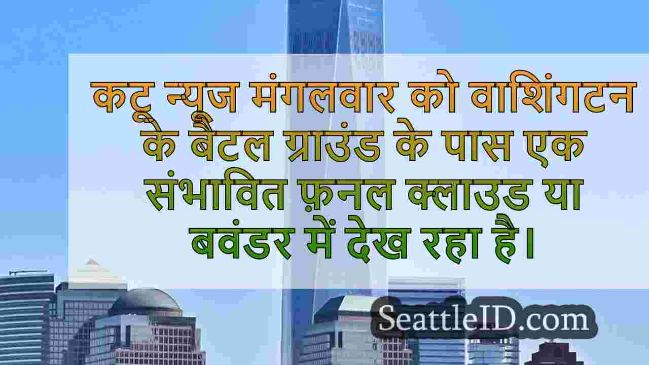 सिएटल समाचार SeattleID