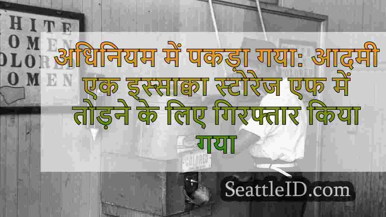 सिएटल समाचार SeattleID