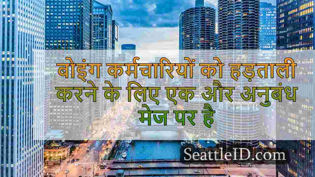सिएटल समाचार SeattleID