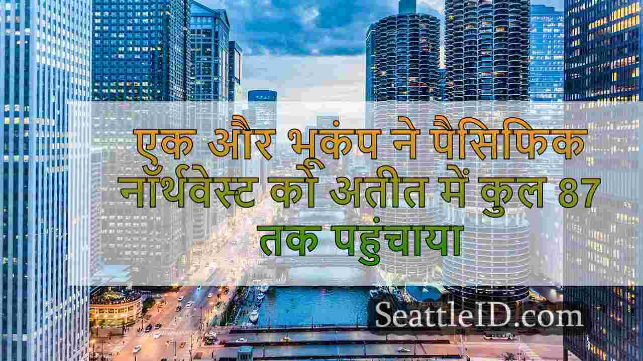 सिएटल समाचार SeattleID
