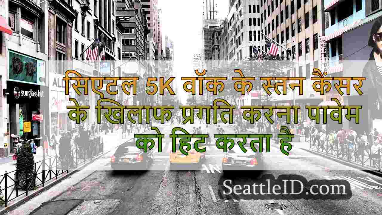 सिएटल समाचार SeattleID
