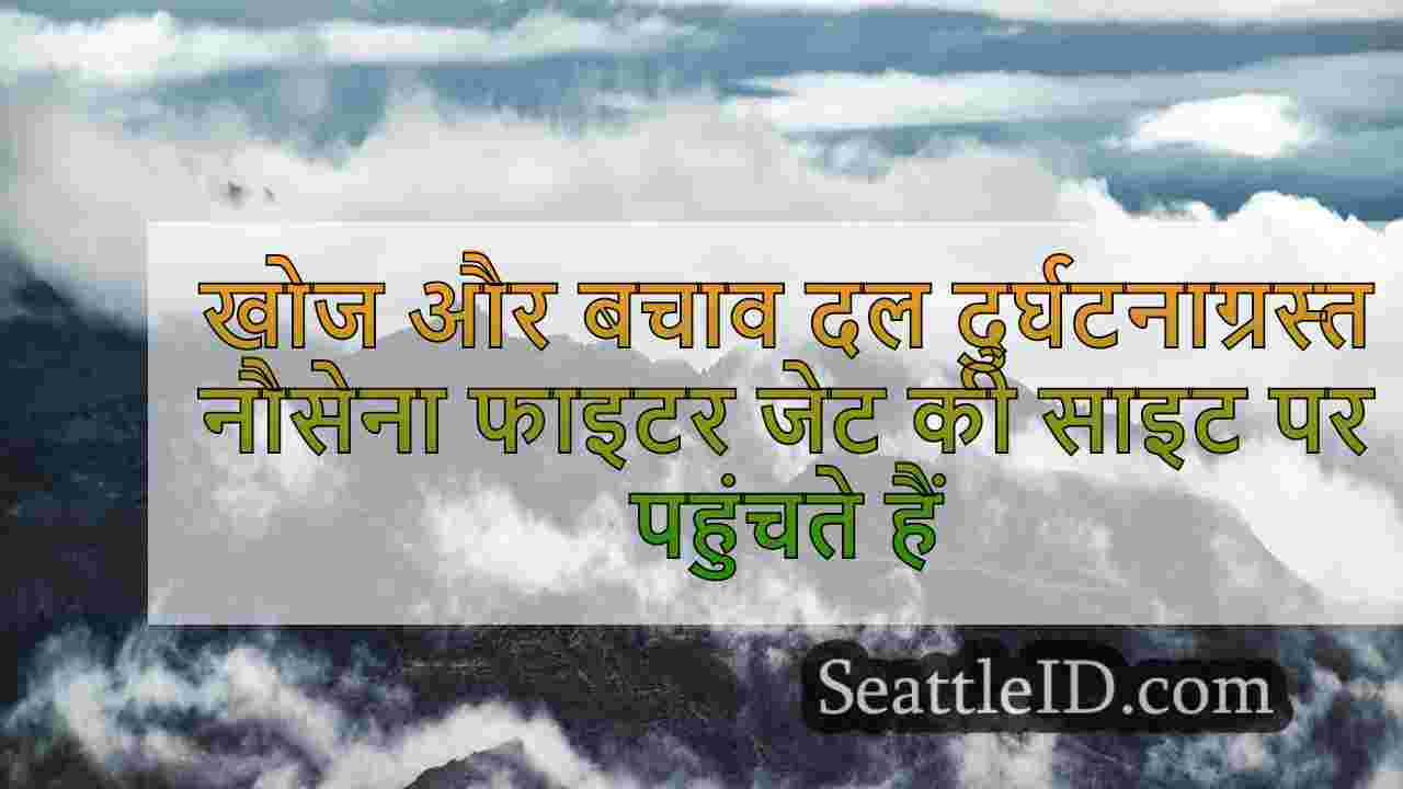 सिएटल समाचार SeattleID