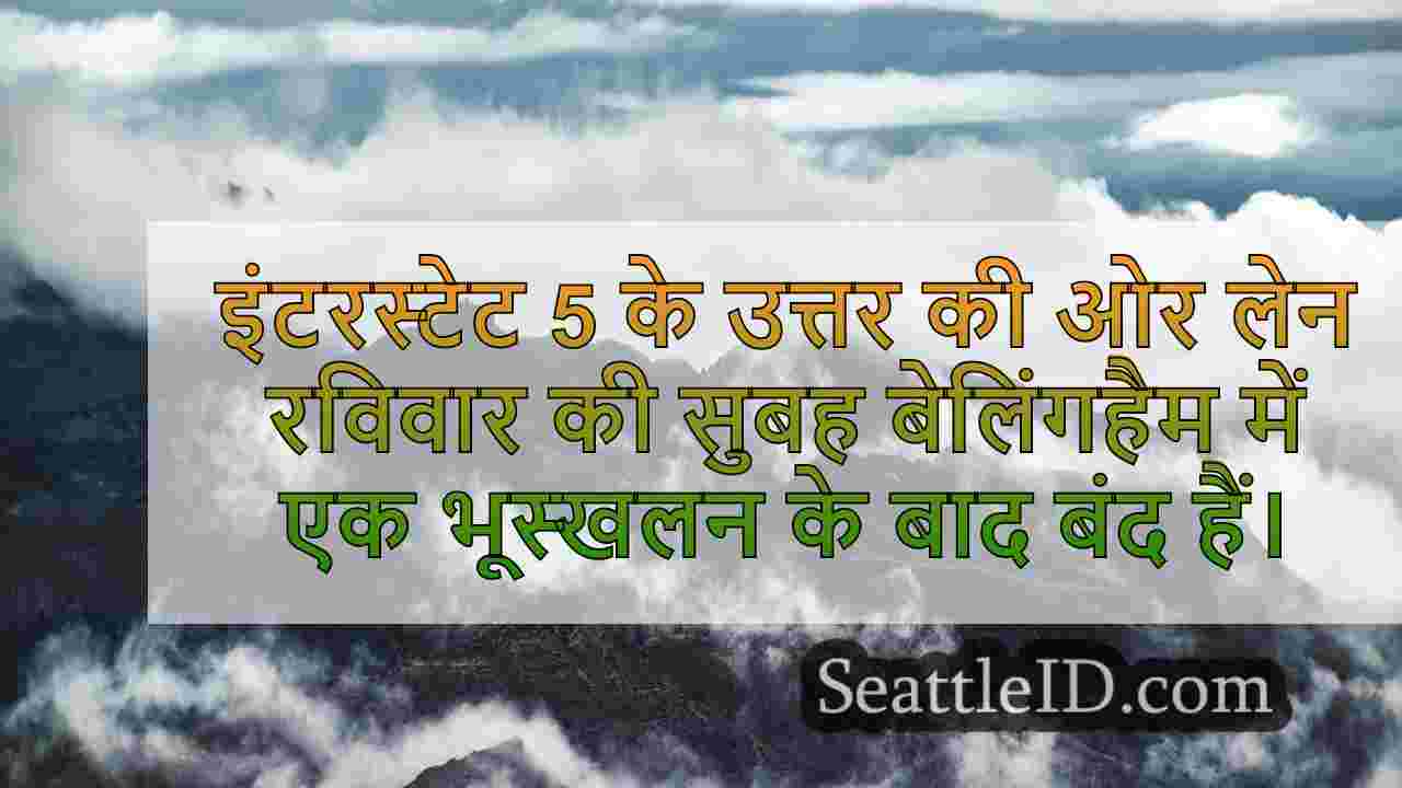 सिएटल समाचार SeattleID