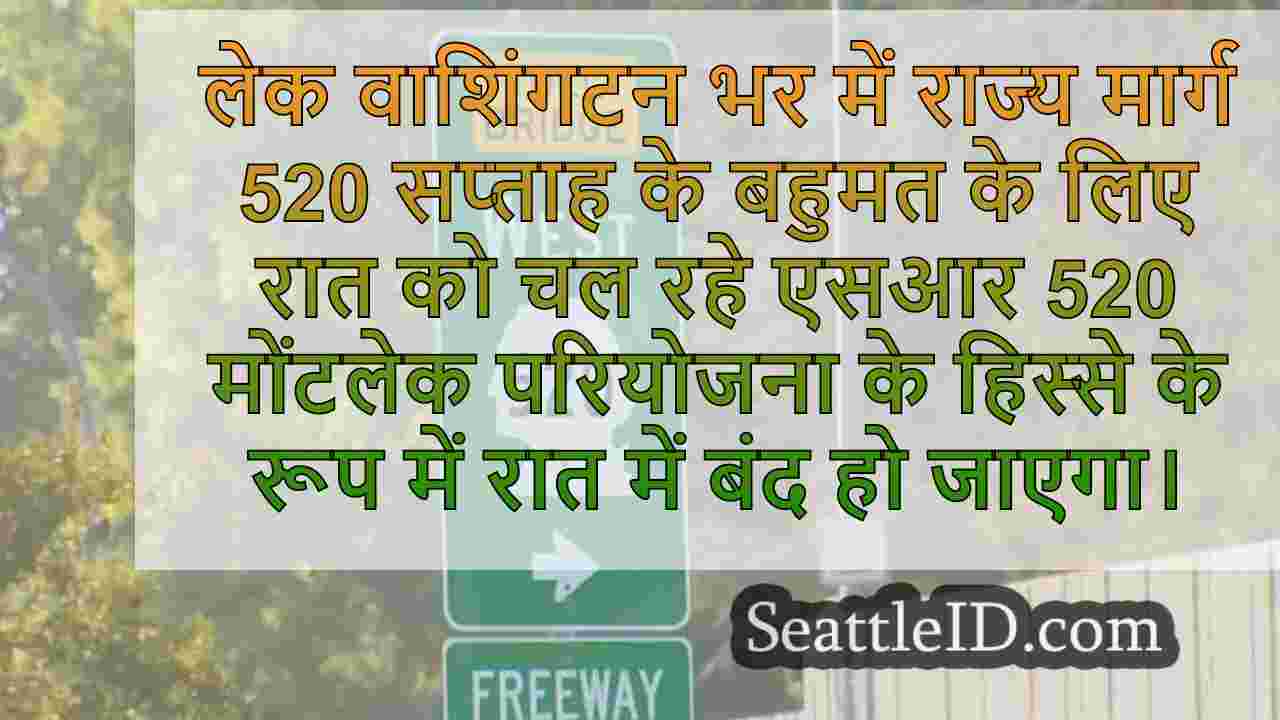 सिएटल समाचार SeattleID