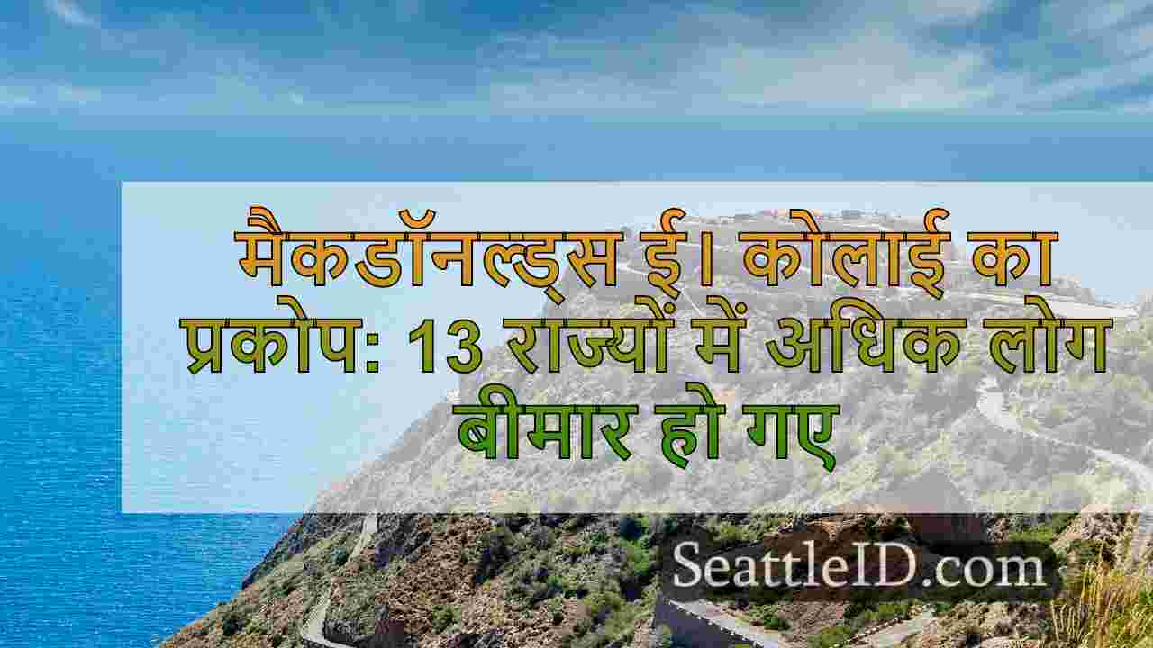 सिएटल समाचार SeattleID