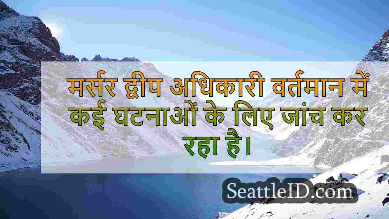 सिएटल समाचार SeattleID