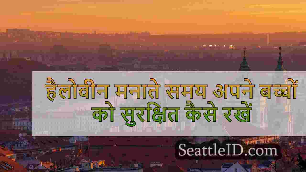 सिएटल समाचार SeattleID