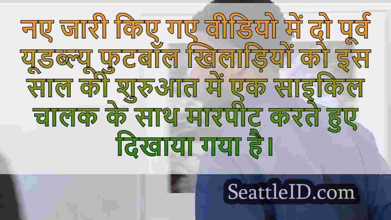 सिएटल समाचार SeattleID