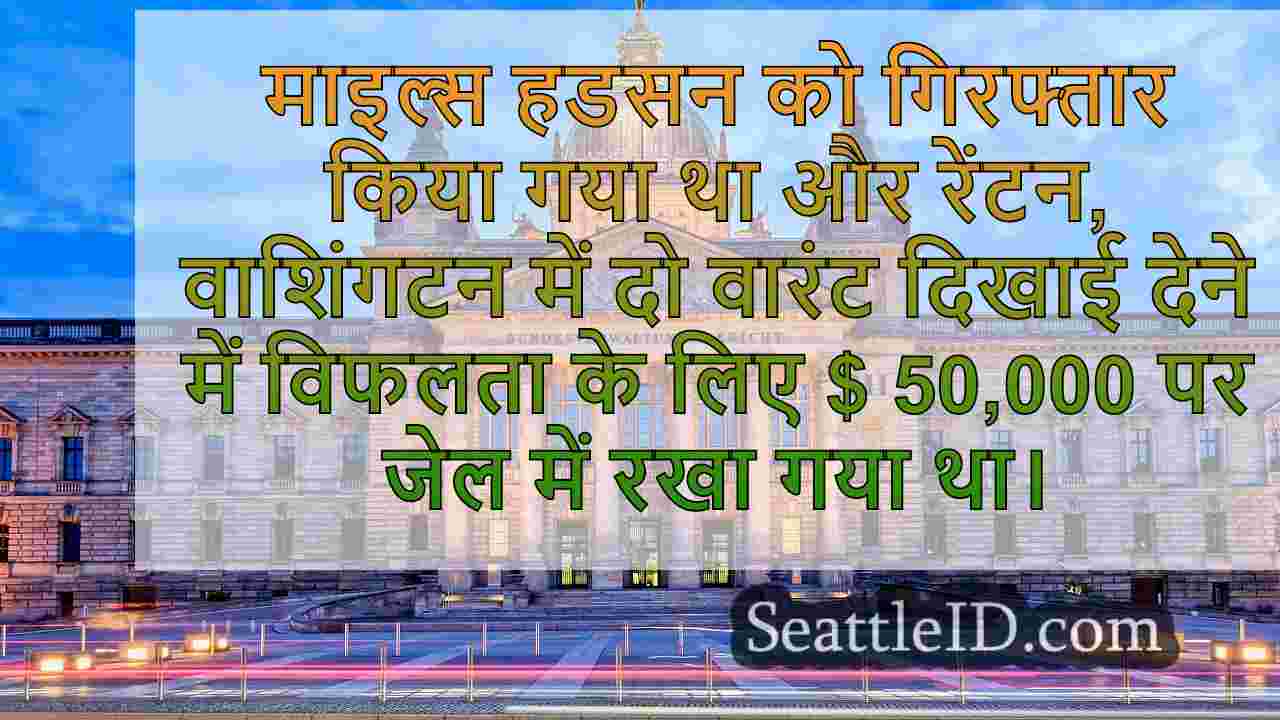 सिएटल समाचार SeattleID