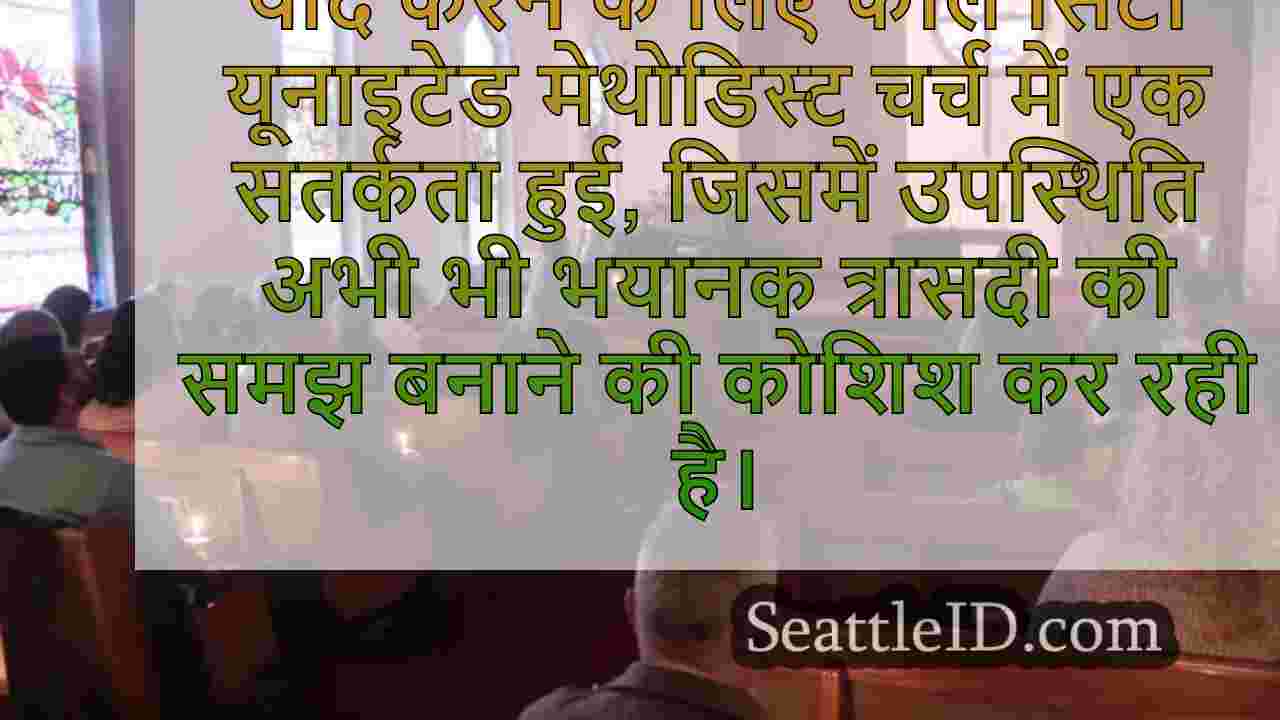 ‘एक भयानक बच्चा’: फॉल सिटी शूटिंग में