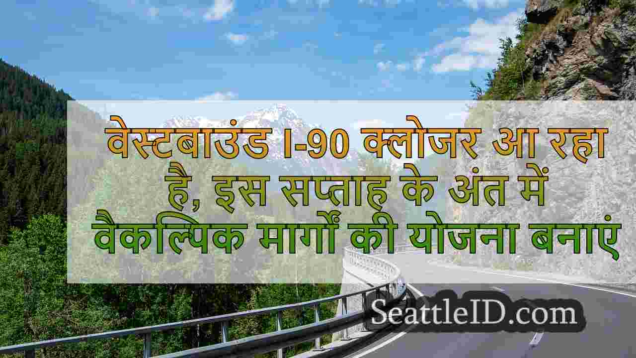 सिएटल समाचार SeattleID