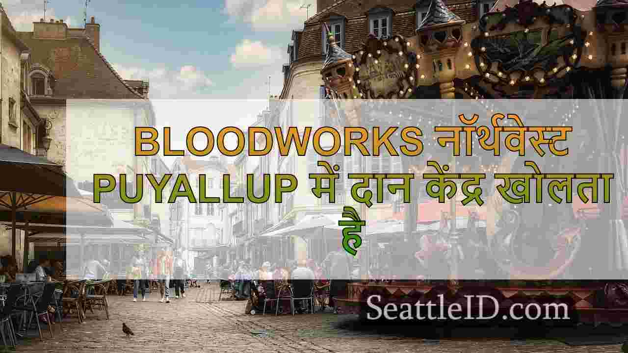 सिएटल समाचार SeattleID