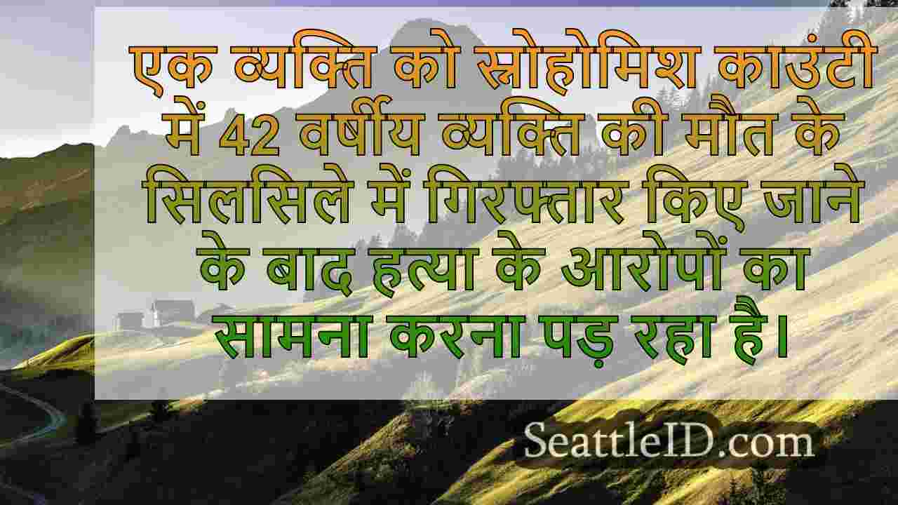 सिएटल समाचार SeattleID