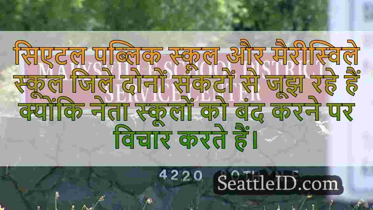 सिएटल समाचार SeattleID