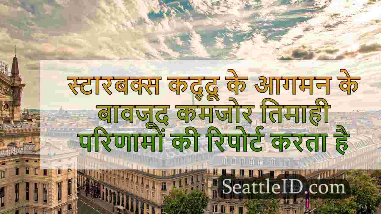 सिएटल समाचार SeattleID