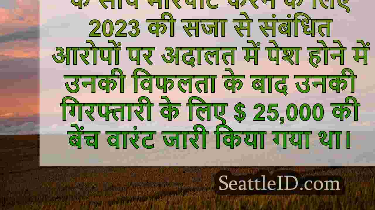 सिएटल समाचार SeattleID
