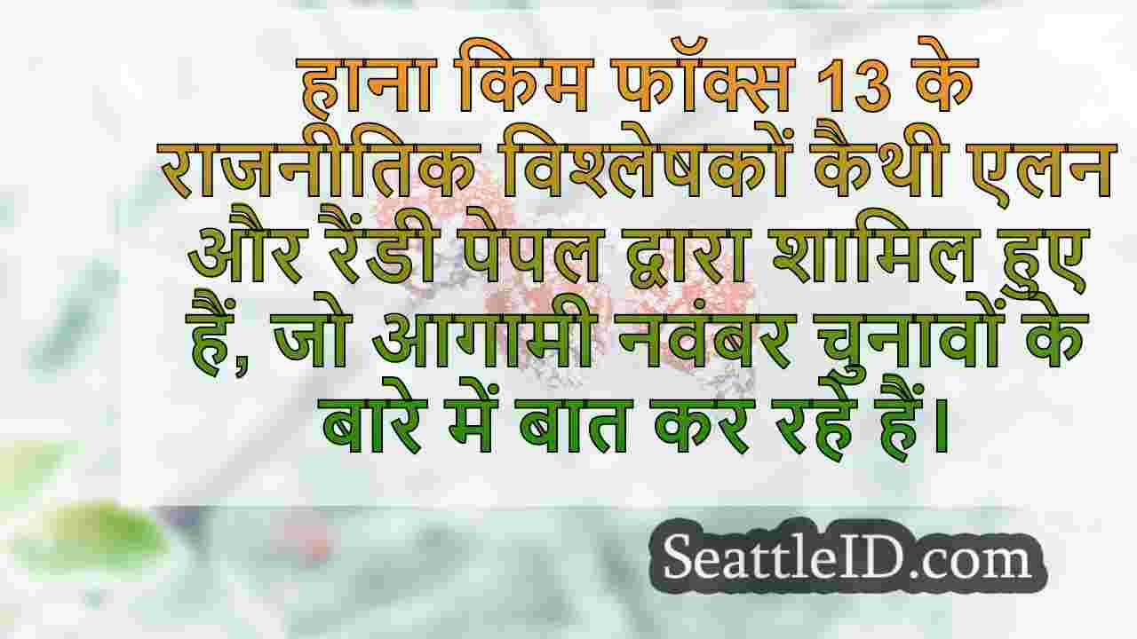 सिएटल समाचार SeattleID
