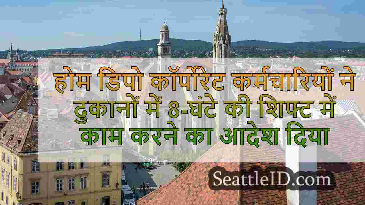 सिएटल समाचार SeattleID