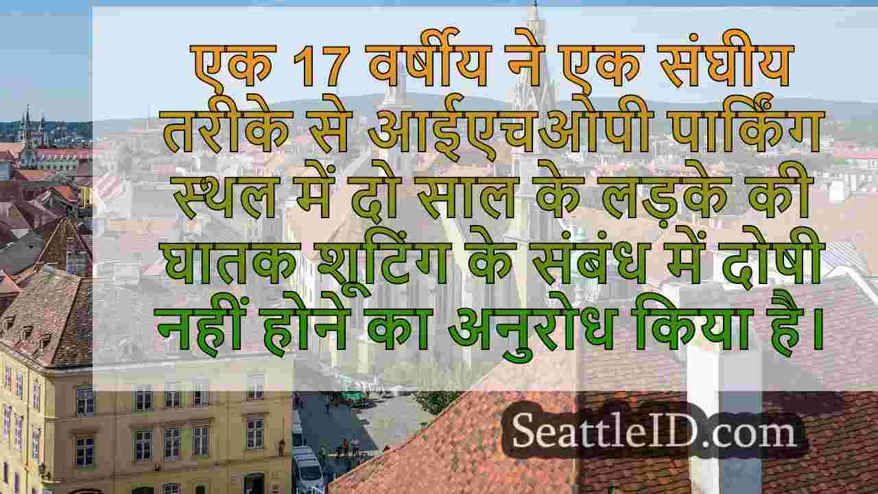 सिएटल समाचार SeattleID