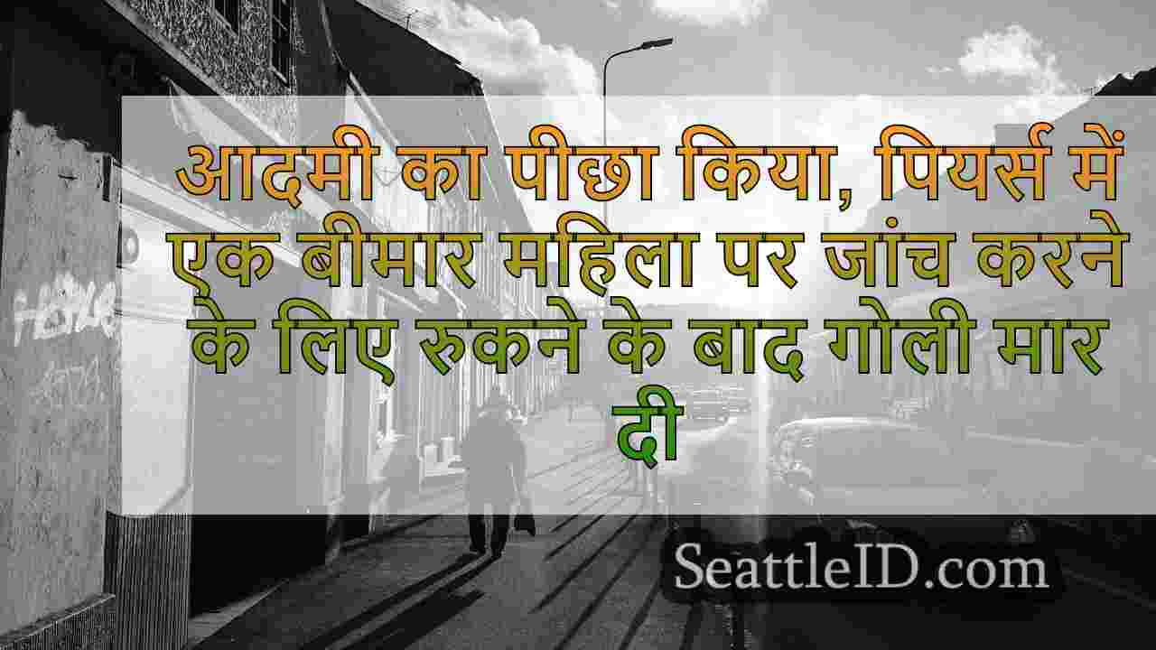 सिएटल समाचार SeattleID